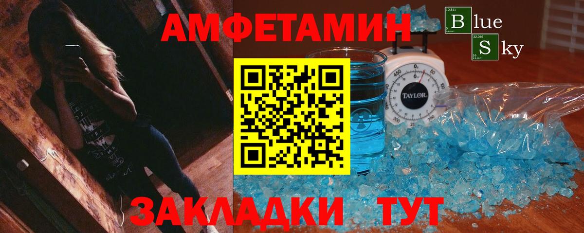 АМФ Розовый Муром