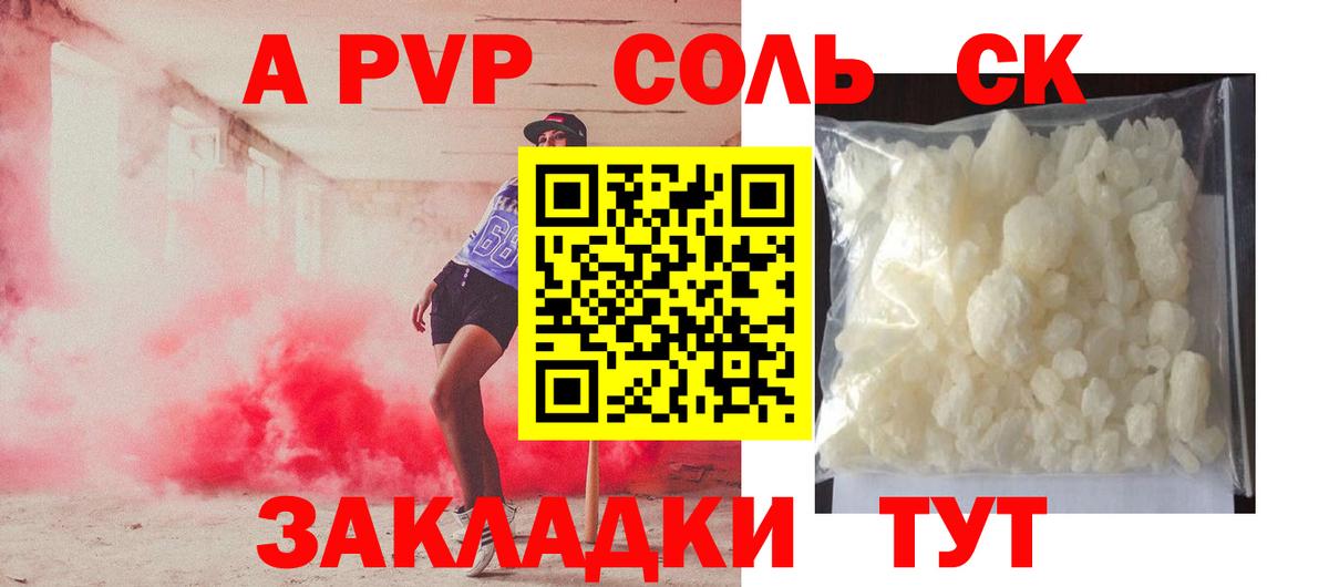 APVP кристаллы Муром