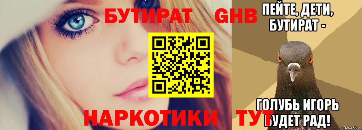 БУТИРАТ BDO 33% Муром