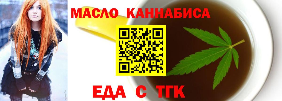 Муром  Печенье с ТГК марихуана  Вход с VPN 
