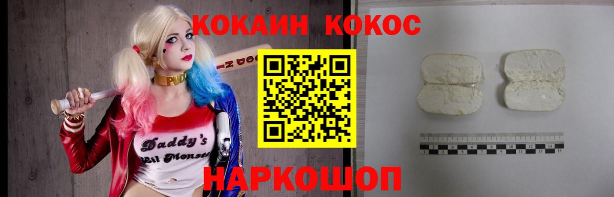 COCAIN Fish Scale  КОКАИН 97%  Муром  Вход с VPN 
