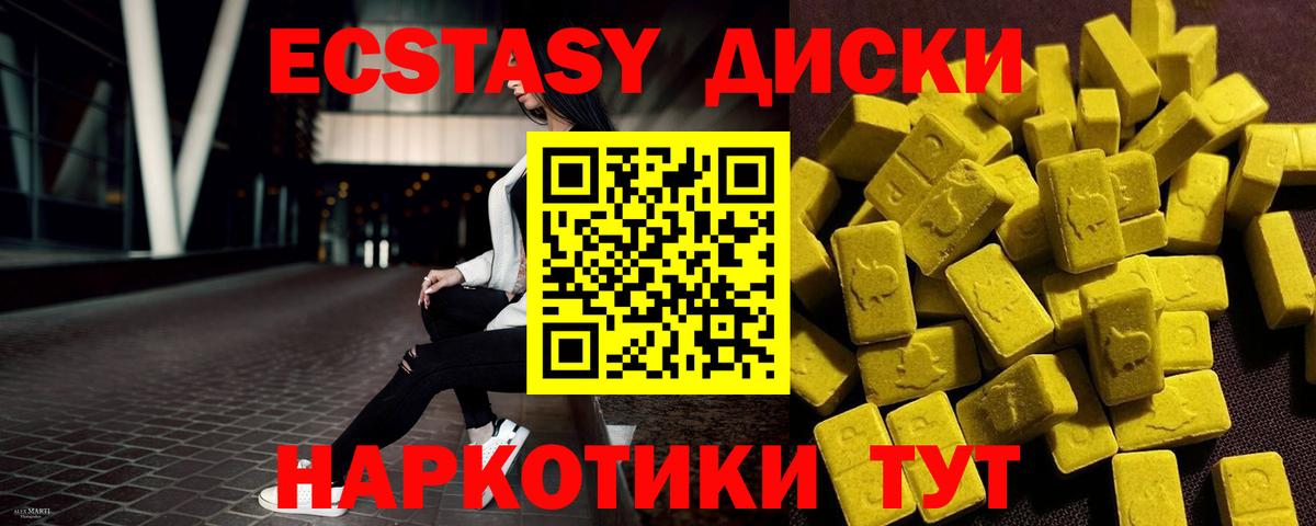 ЭКСТАЗИ  ЭКСТАЗИ VHQ  Муром  Вход с VPN  Экстази VHQ 