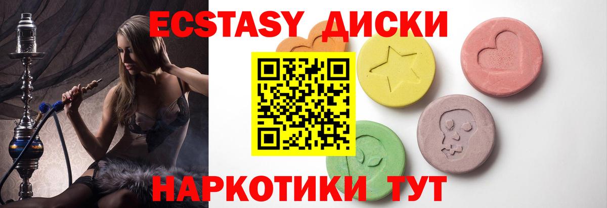 ЭКСТАЗИ диски Муром
