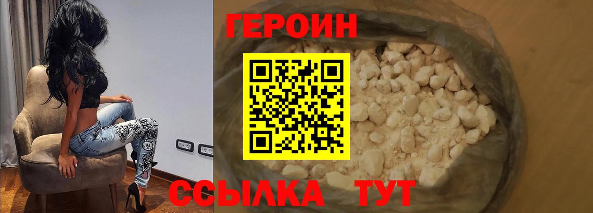 ГЕРОИН Афган  Вход с VPN  Героин  Муром 