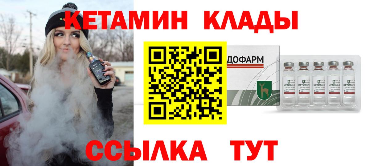 Муром  Кетамин ketamine  Вход с VPN 