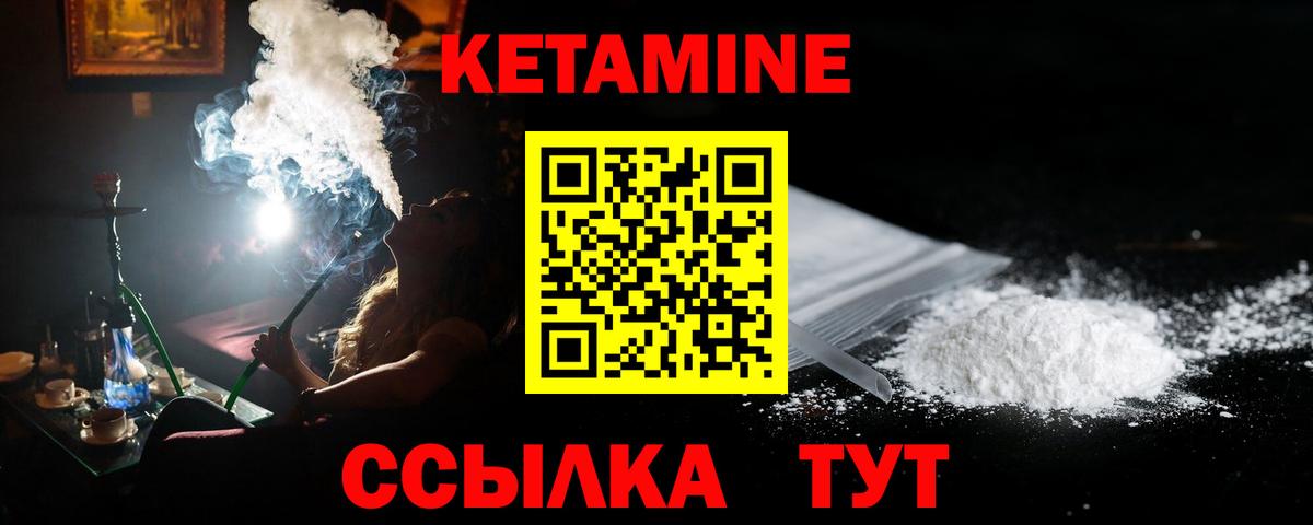 Кетамин ketamine Муром