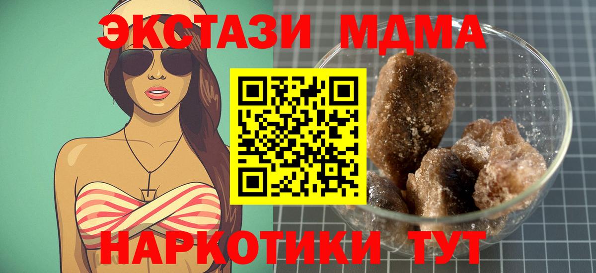 Муром  MDMA crystal  MDMA Molly  MDMA  Вход с VPN 
