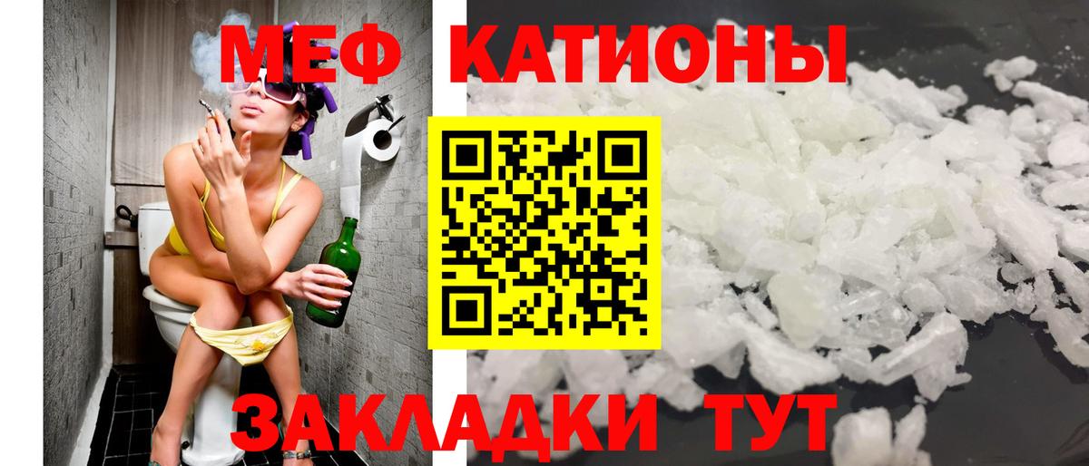МЯУ-МЯУ мяу мяу  Меф  МЕФ мяу мяу  Муром  Вход с VPN 