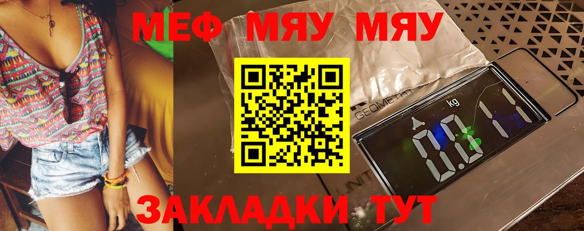 Мефедрон Муром