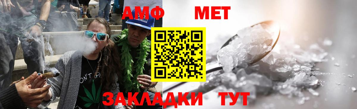 МЕТАМФЕТАМИН винт Муром