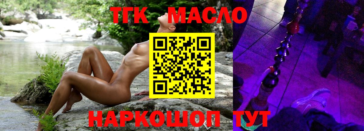 Муром  Дистиллят ТГК гашишное масло  купить наркотик  Вход с VPN 