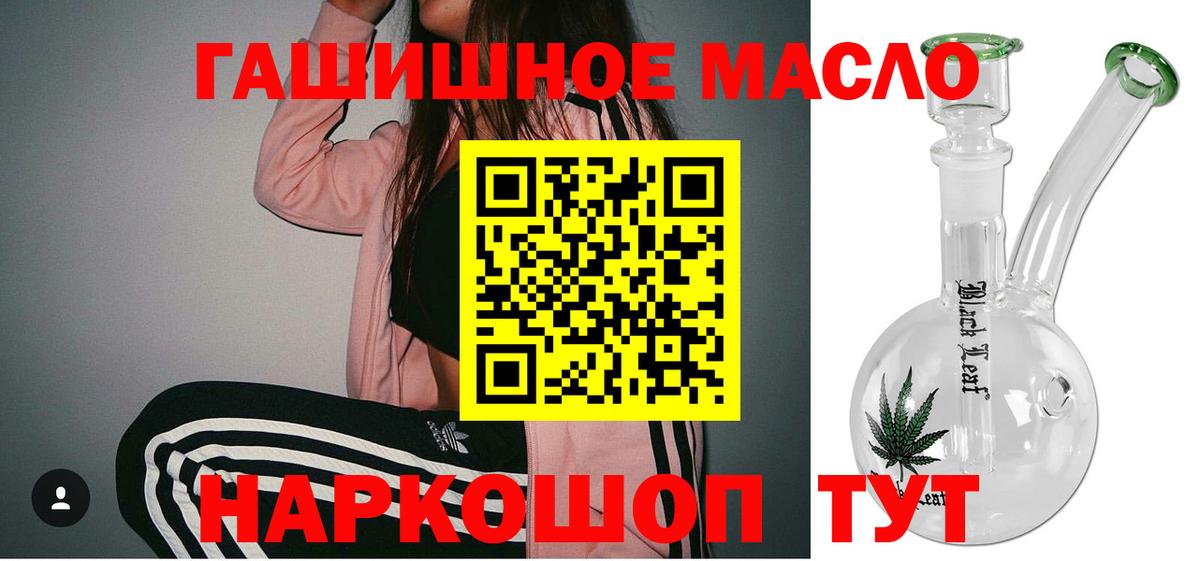 Дистиллят ТГК THC oil Муром
